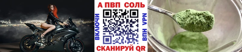 APVP СК  где продают наркотики  Мышкин 