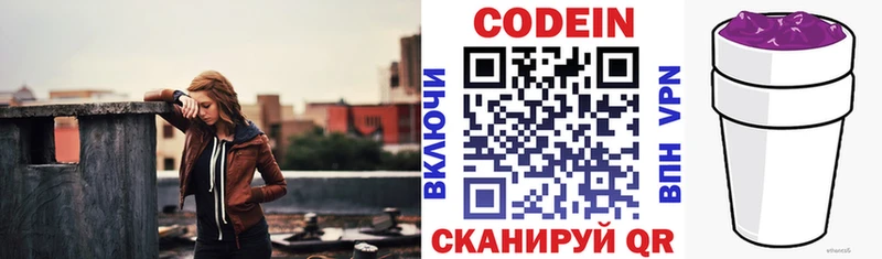 Codein Purple Drank  Мышкин 