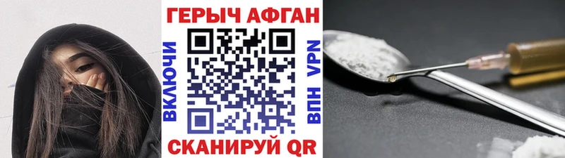 Героин Heroin  наркотики  Мышкин 